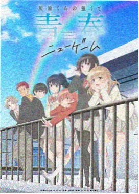 欧美大剧《霓虹牧歌》海报