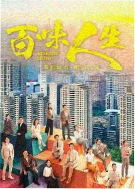 最新欧美剧《雾都信使》海报