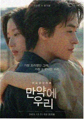 欧美剧《第六号实验室》海报