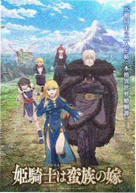 欧美剧《白鸦旅馆》更新海报